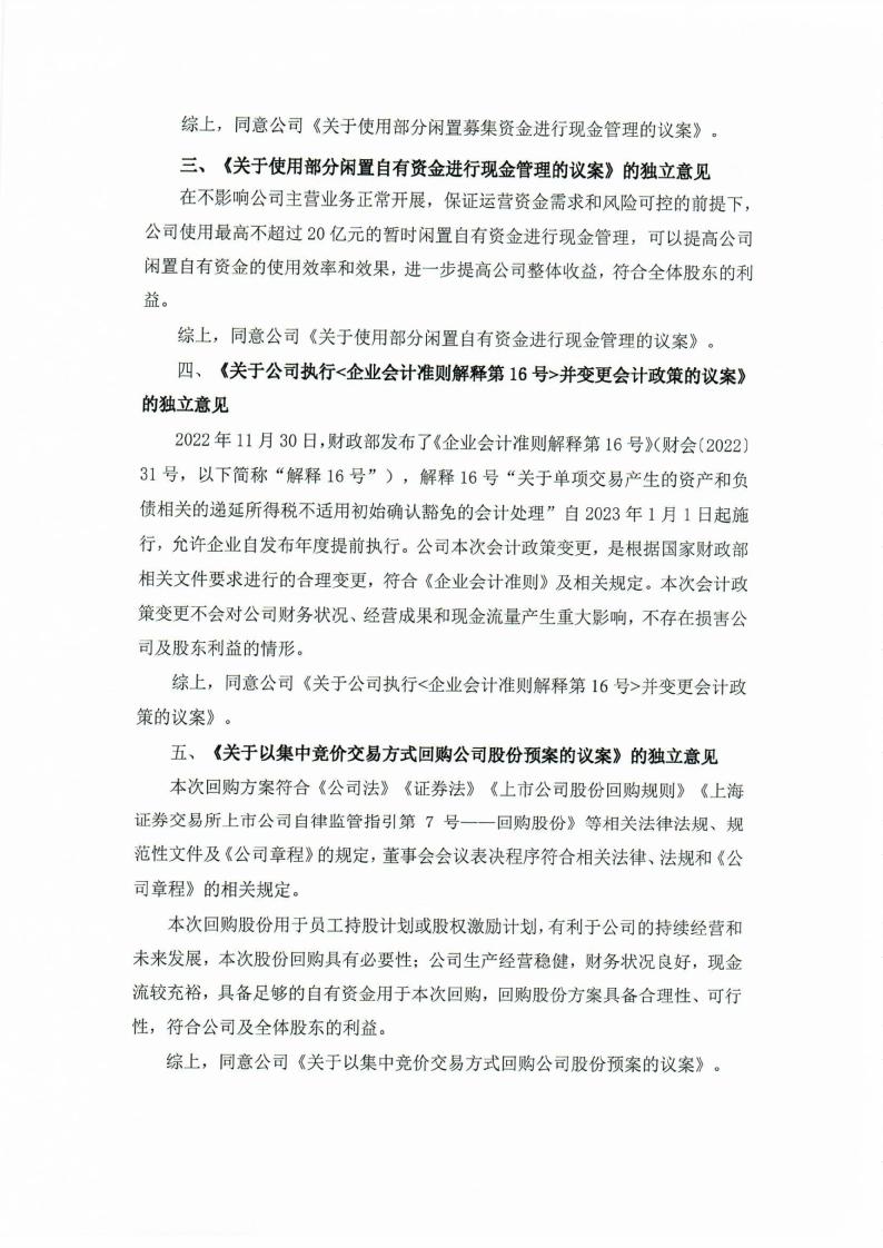 威高骨科:华泰联合证券有限责任公司关于山东威高骨科材料股份有限公司2024年半年度持续督导跟踪报告