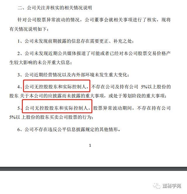 江丰电子:关于控股股东、实际控制人部分股份质押及解除质押的公告