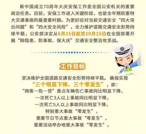 公安机关严查小作文编造者！三名造谣者被罚