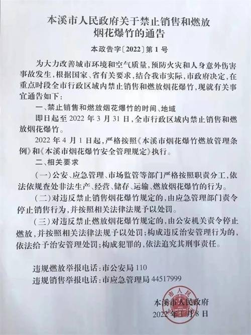 公安机关严查小作文编造者！三名造谣者被罚