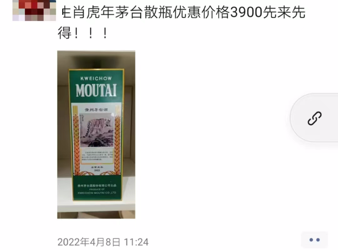 龙年茅台生肖酒：价格走低申购量减 0.59%中签率