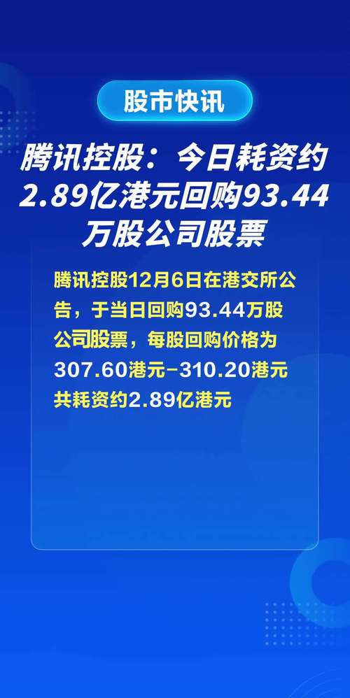 中国软件国际9月20日斥资1210.95万港元回购300万股