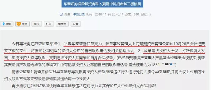 投入不到10万，半年获利550余万！揭秘证券投顾类非法代理维权的“黑色生意”