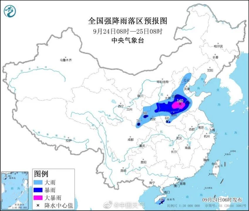 中央气象台9月24日06时继续发布暴雨蓝色预警