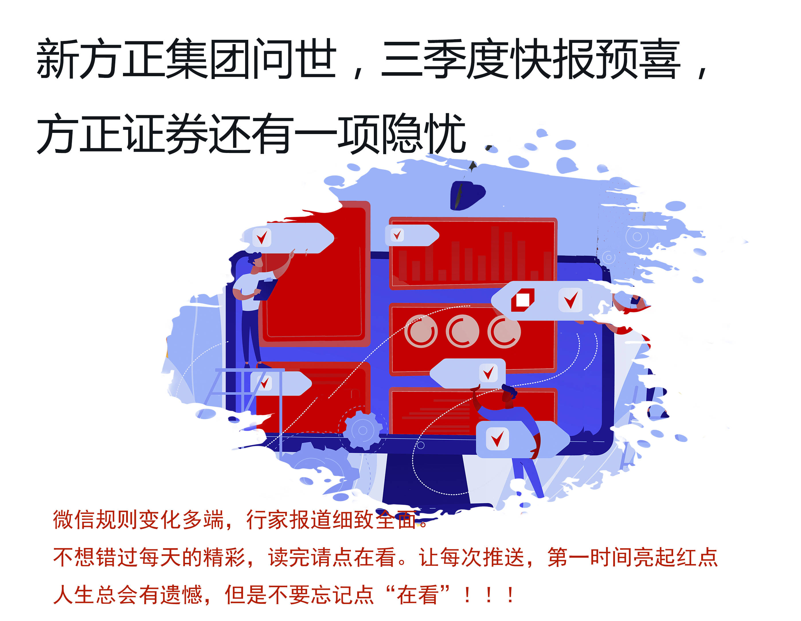 方正证券(601901.SH)：2024年半年度权益分派10派0.48元 除权除息日10月11日