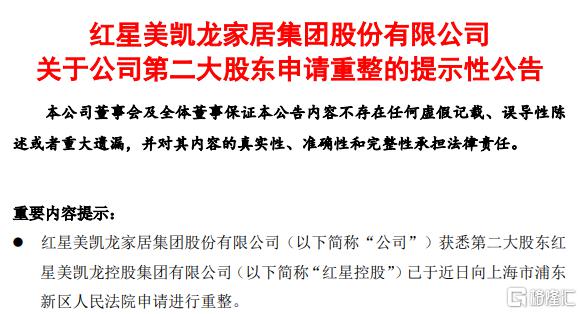 大富科技:关于公司实际控制人间接权益因合并重整计划执行而被动减少的提示性公告