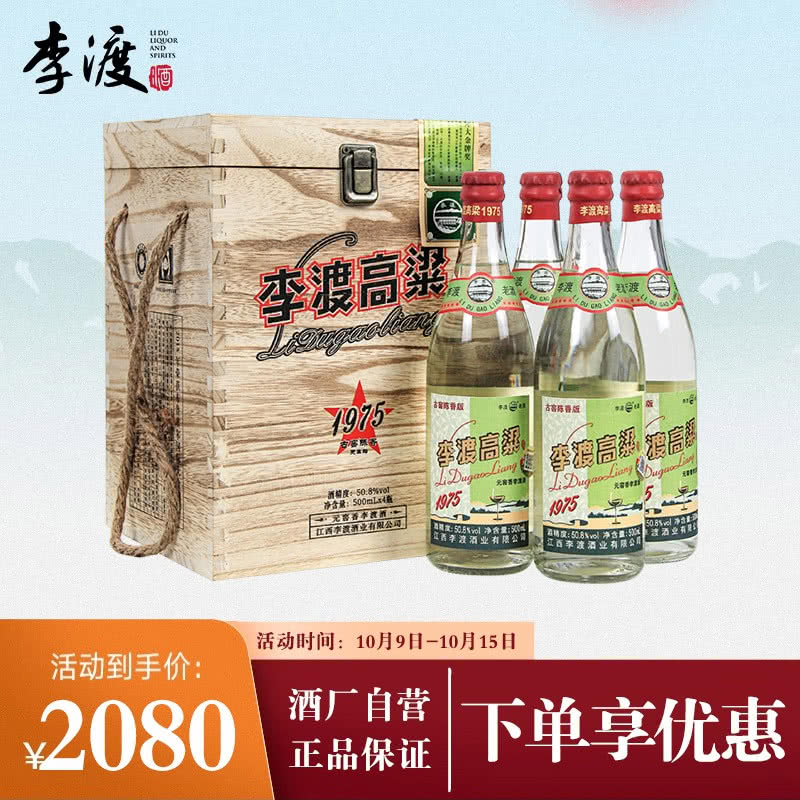 珍酒李渡早盘涨逾7% 机构长期看龙头酒企运营能力仍持续提升