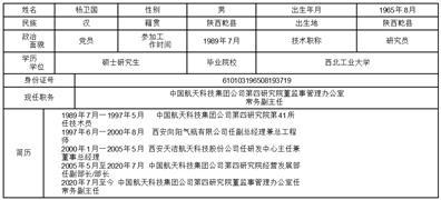 康华生物:关于召开2024年第四次临时股东大会的通知