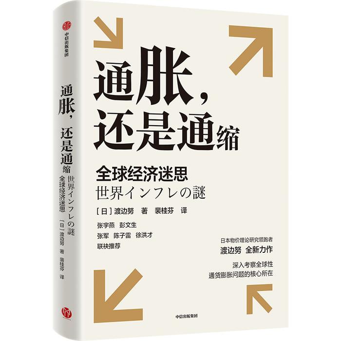 石破茂胜选后即下誓言：势将带领日本摆脱通缩