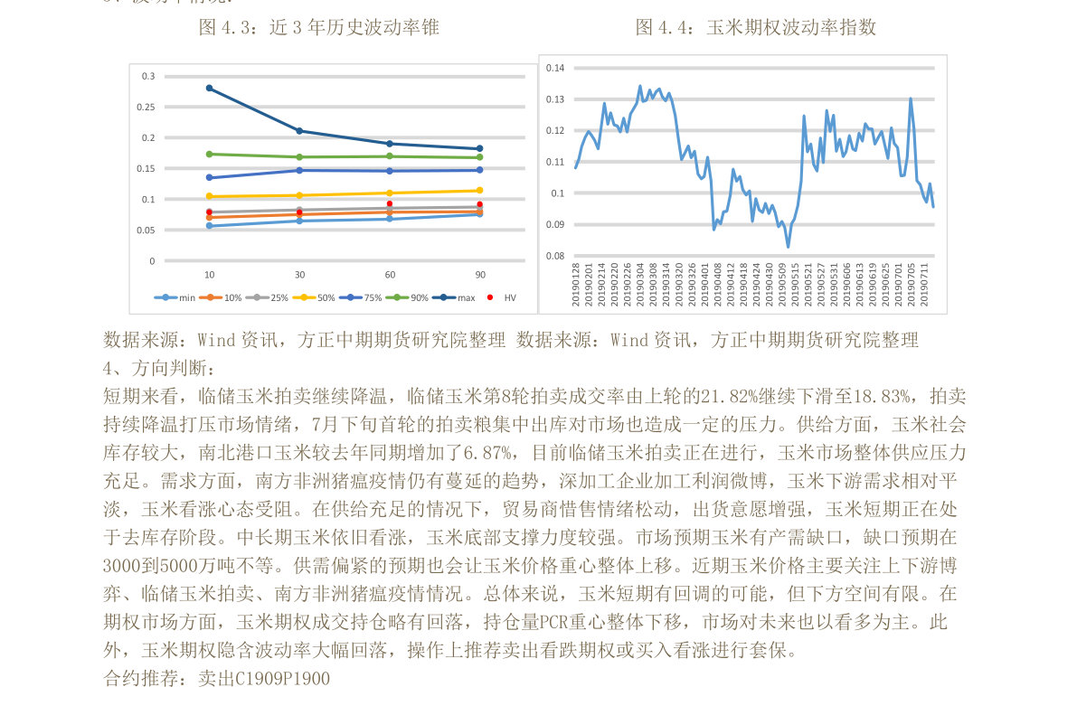 志特新材:监事会关于2024年股票期权激励计划有关事项的核查意见