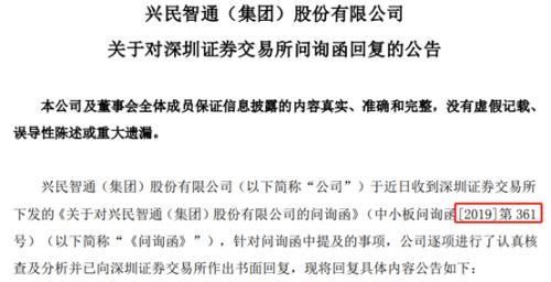 水发燃气溢价183.97%并购关联方资产