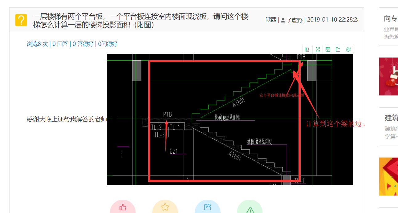 如何准确计算现浇板的面积？这些计算方法有哪些实际应用？