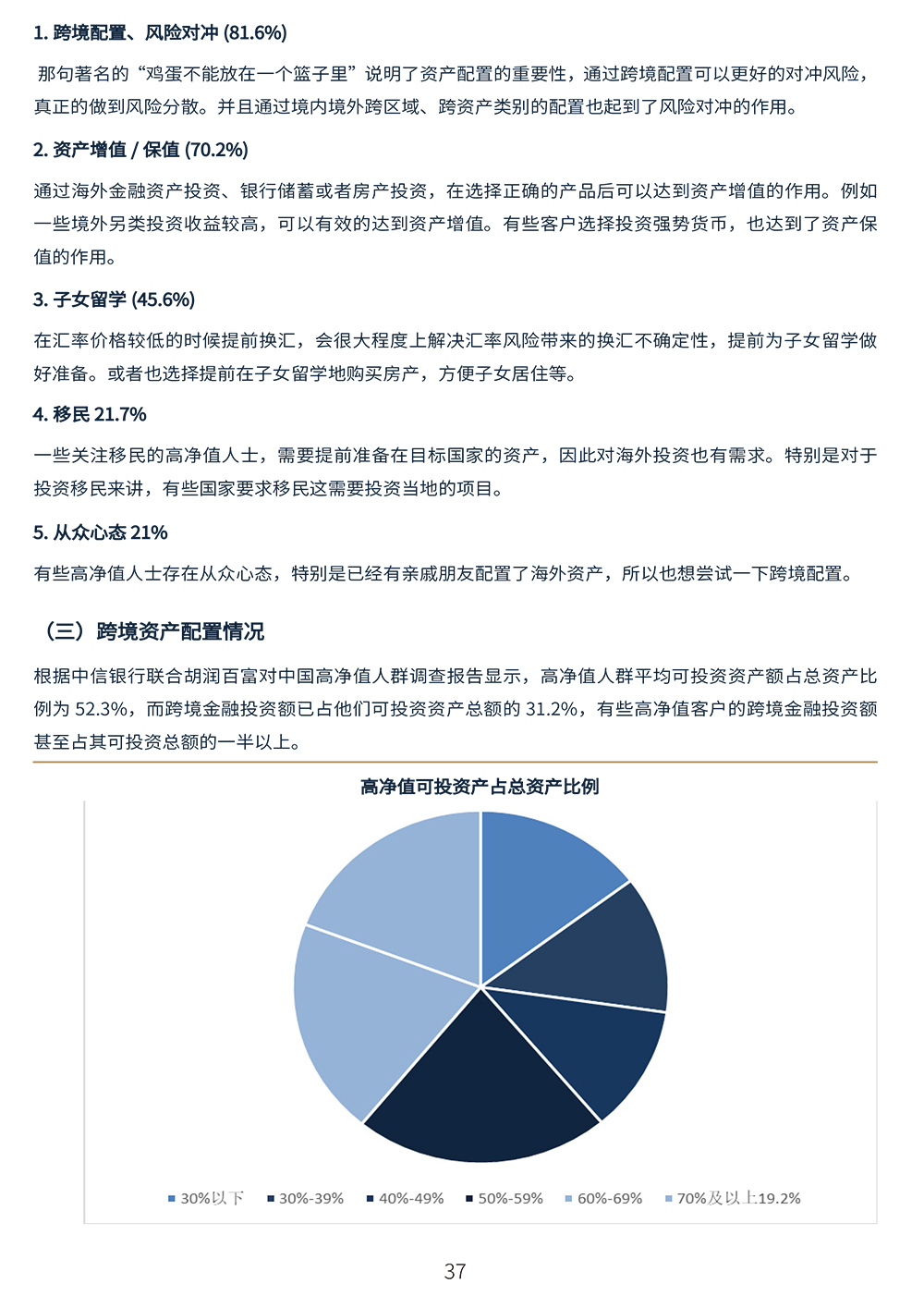 如何评估黄金的重量？这种评估方法如何影响交易决策？