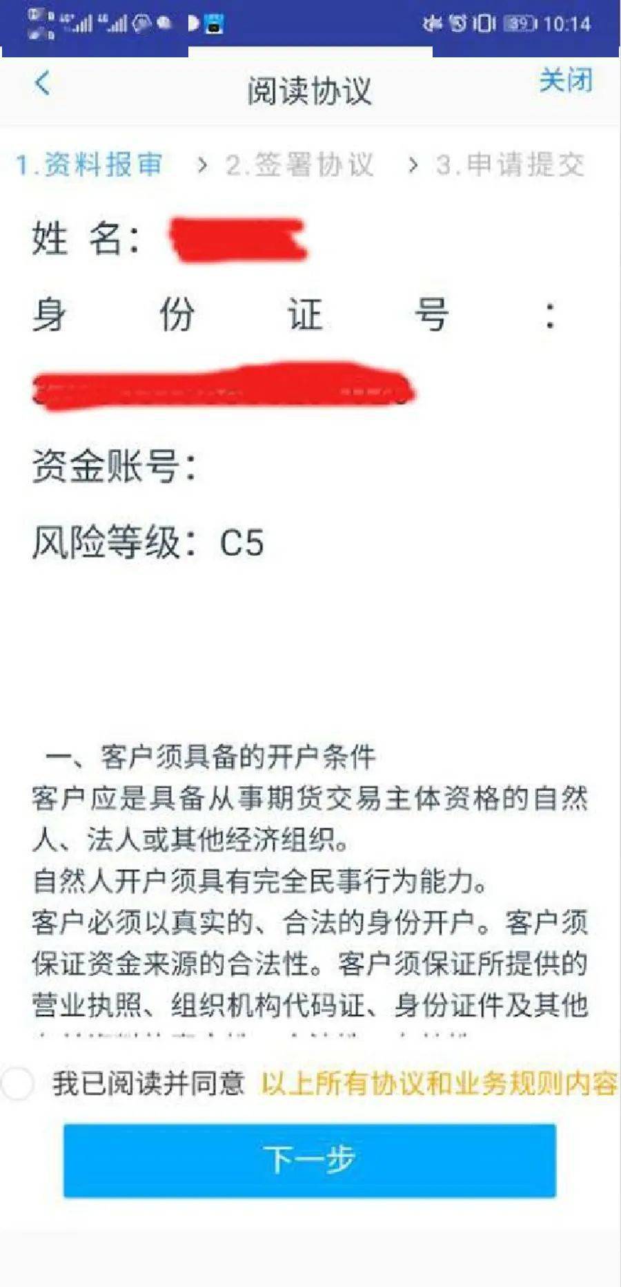 如何进行黄金投资的开户操作？这种操作方式有哪些注意事项？