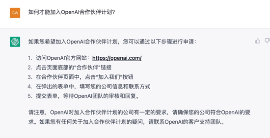 OpenAI：计划五年内将 ChatGPT 每月订阅费用提高到最高 44 美元