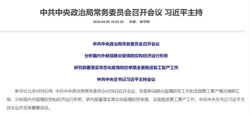 华西证券：非常规的9月政治局会议，释放哪些信号？