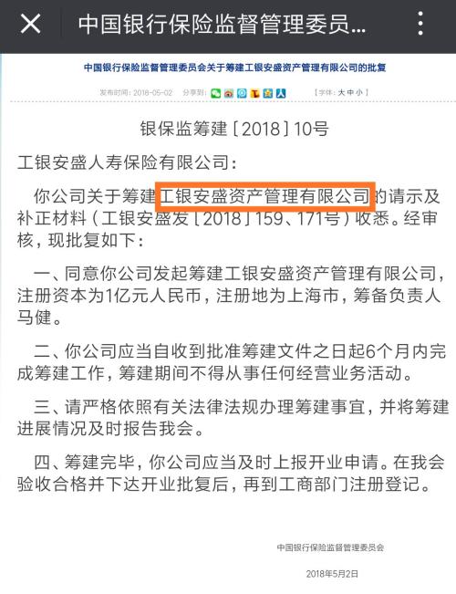 9月29日保险日报丨支持险资加力资本市场投资，银保竞争格局生变！北京已有9家投保企业完成知识产权保险理赔