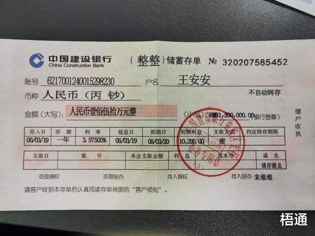 股市狂欢引发“存款搬家”，多家银行大额存单掀起“转让潮”