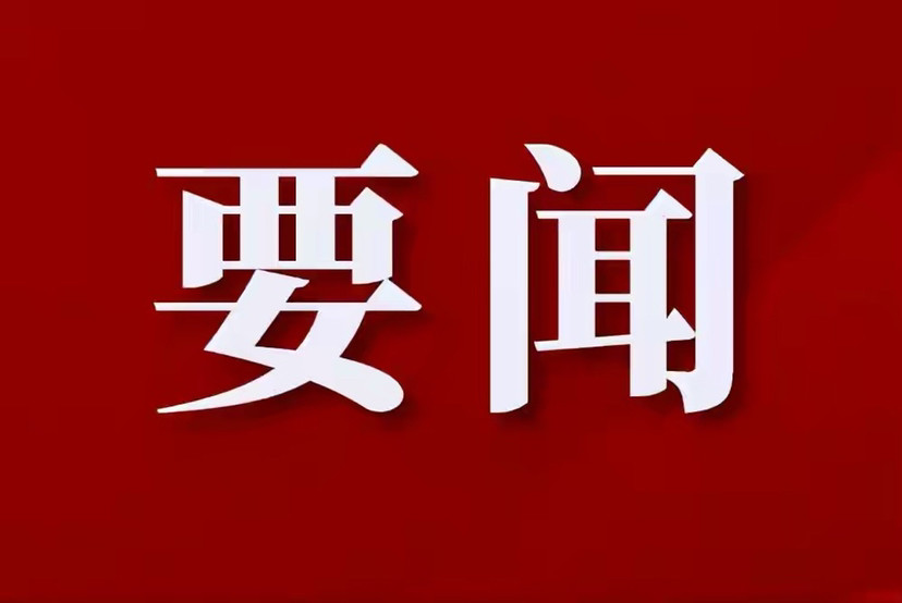 金融监管总局江苏监管局发布风险提示：机动车辆安全统筹不是保险业务