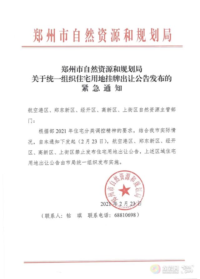 厦门钨业:厦门钨业第十届董事会第六次会议决议公告