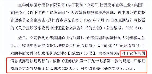 先河环保成ST股，年报虚假记载+实控人股权转让藏“抽屉”协议，股民可索赔