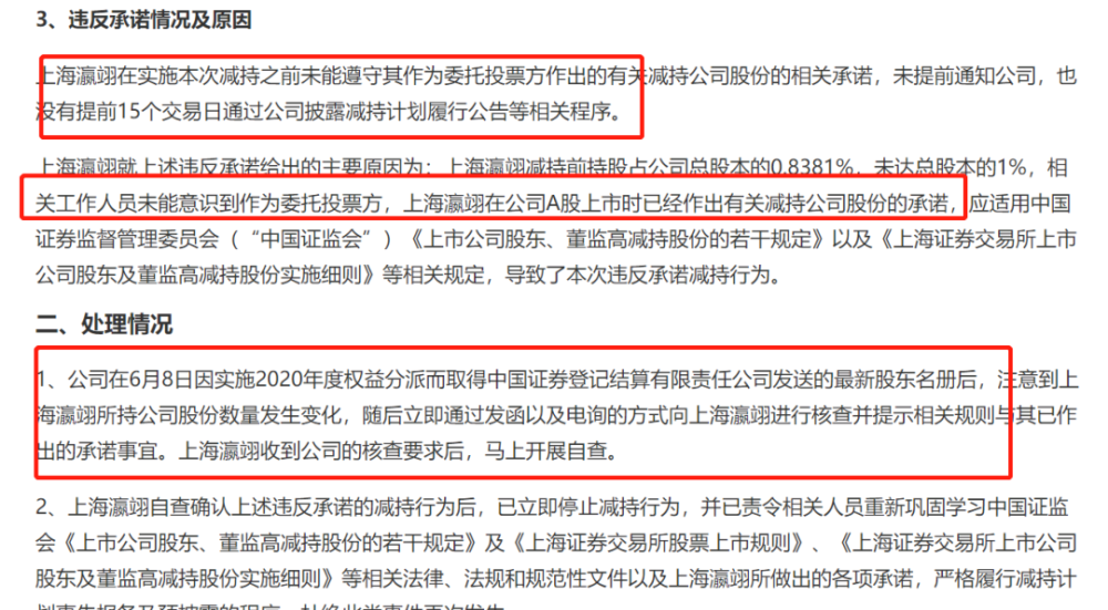 联翔股份：股东森隆投资拟减持不超2.258%公司股份