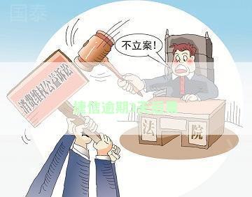 为参股公司提供担保发生逾期 亚邦股份：如被迫履行担保义务 将通过法律程序追偿