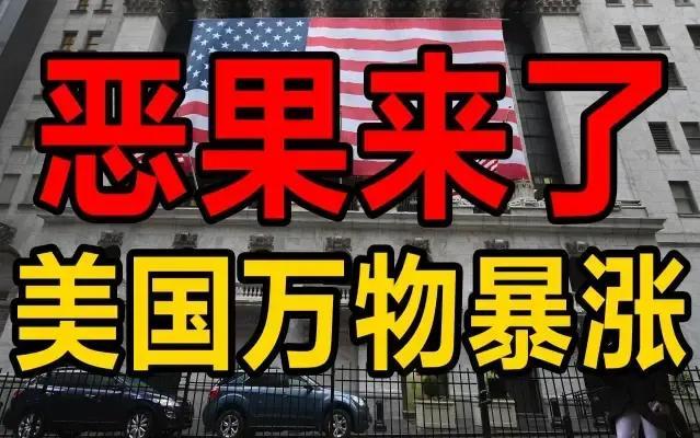 美国通胀总体下降趋势仍在延续