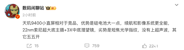 vivo X200影像配置曝光：搭载22nm索尼超大底主摄