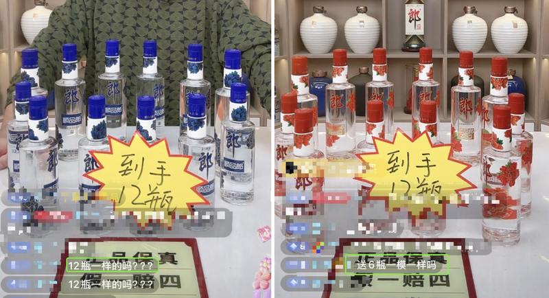 直播间里的名酒销售陷阱：1599元的茅台没卖多久店铺就关了